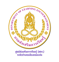 สกร.ระดับอำเภอเมืองขอนแก่น