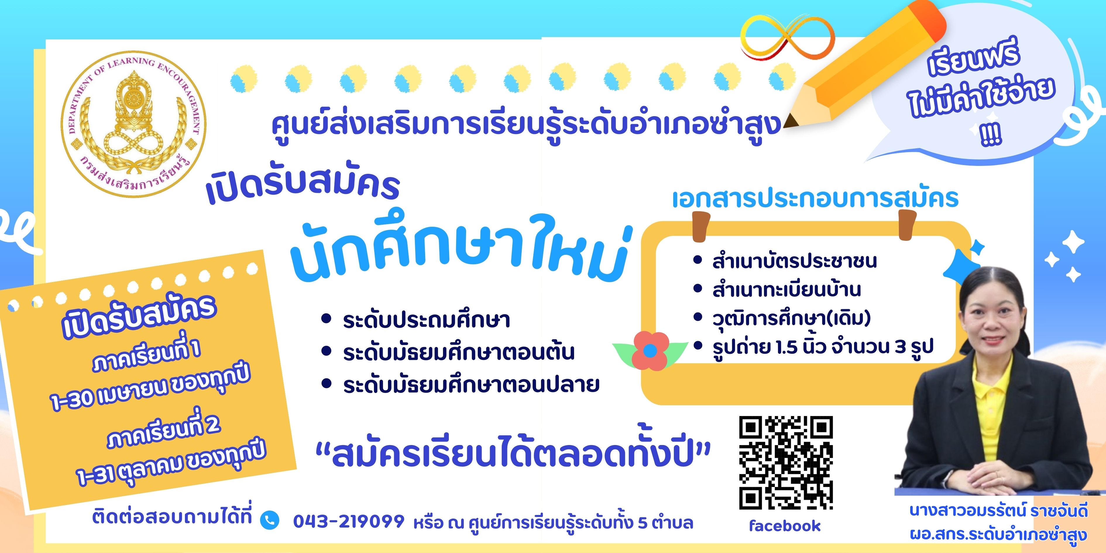 สีฟ้า สีขาว สีส้ม น่ารัก เรียนพิเศษ เด็ก ติ